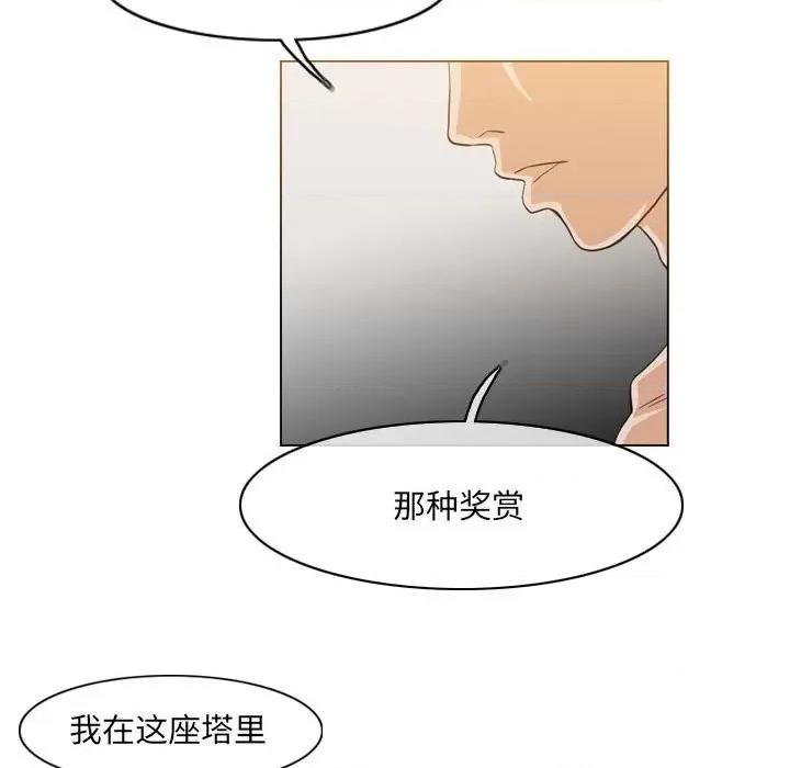 恶劣时代 恶劣时代-第 52 话 第67页