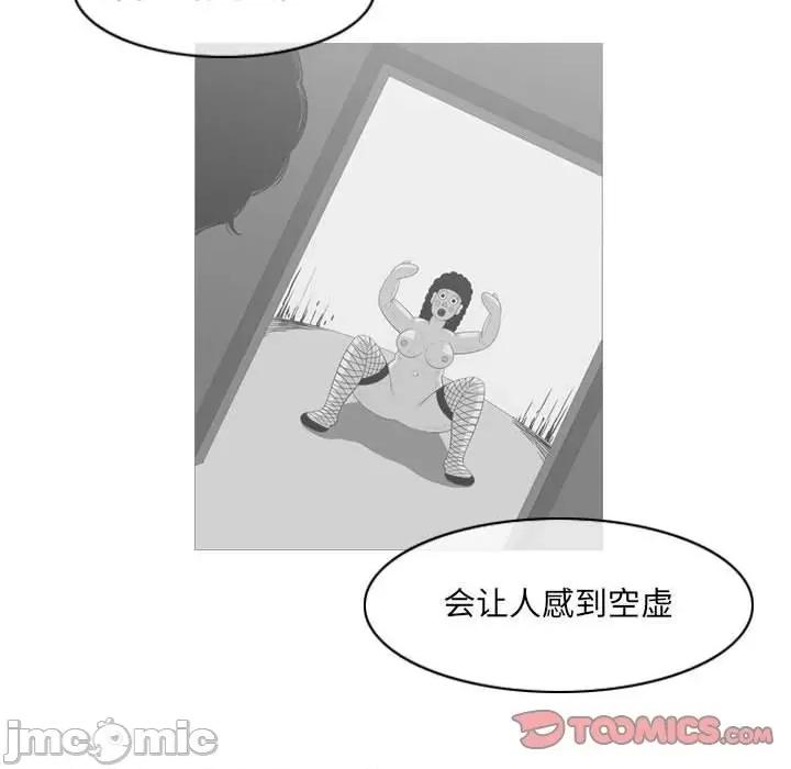 恶劣时代 恶劣时代-第 52 话 第70页