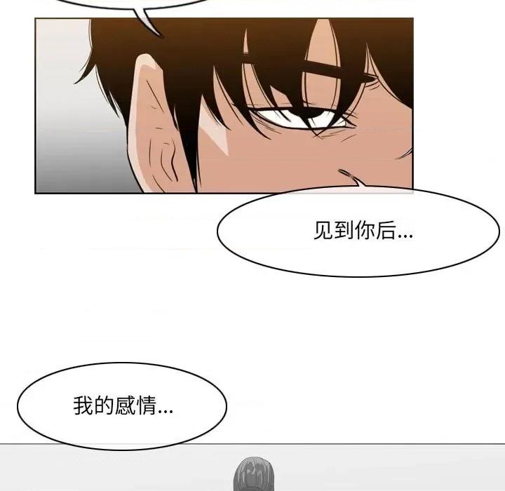 恶劣时代 恶劣时代-第 52 话 第73页