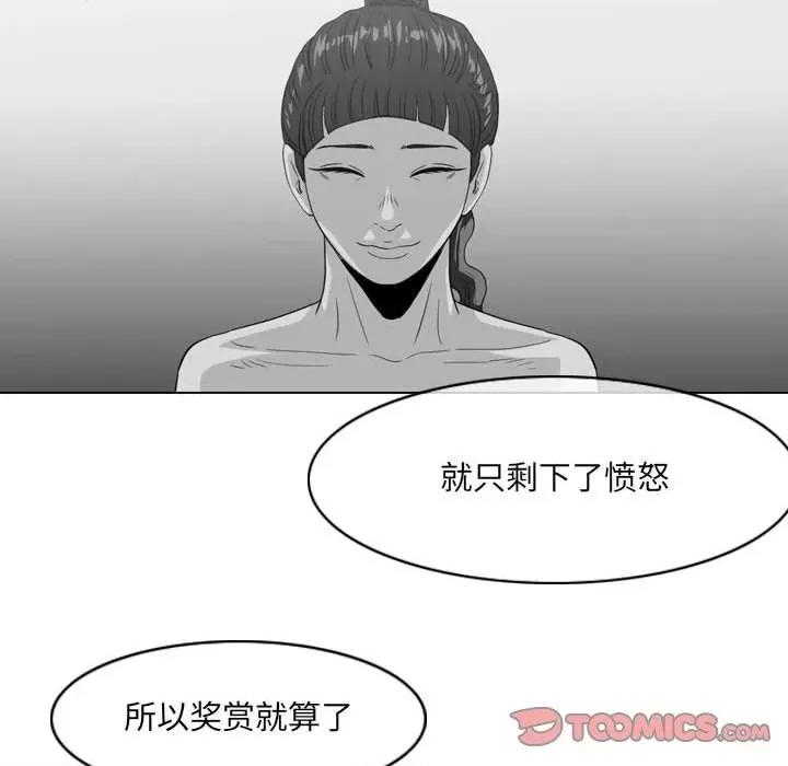 恶劣时代 恶劣时代-第 52 话 第74页