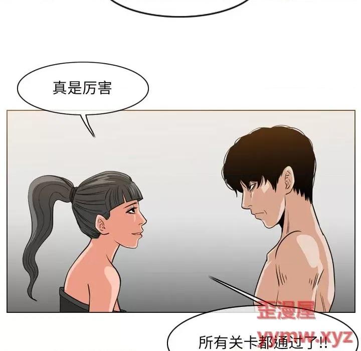 恶劣时代 恶劣时代-第 52 话 第76页