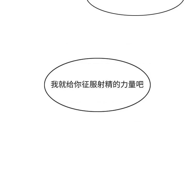 恶劣时代 恶劣时代-第 52 话 第77页