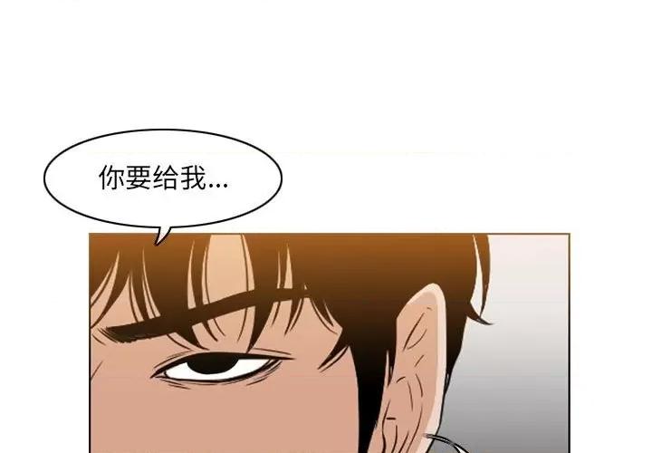 恶劣时代 恶劣时代-第 53 话 第1页