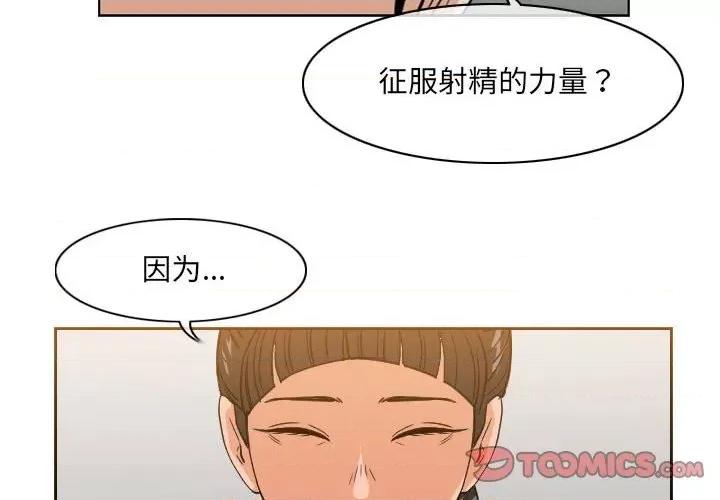 恶劣时代 恶劣时代-第 53 话 第2页