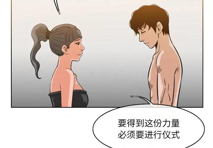 恶劣时代 恶劣时代-第 53 话 第4页