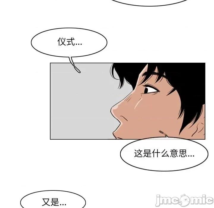 恶劣时代 恶劣时代-第 53 话 第5页