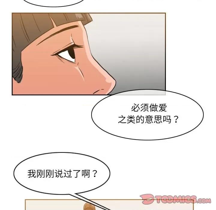恶劣时代 恶劣时代-第 53 话 第6页