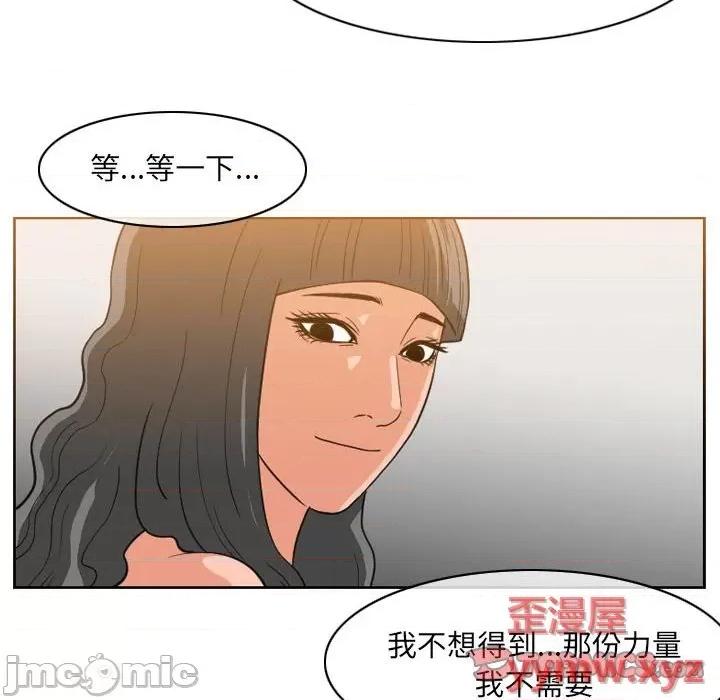 恶劣时代 恶劣时代-第 53 话 第10页