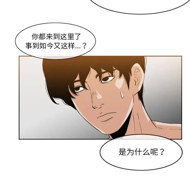 恶劣时代 恶劣时代-第 53 话 第11页