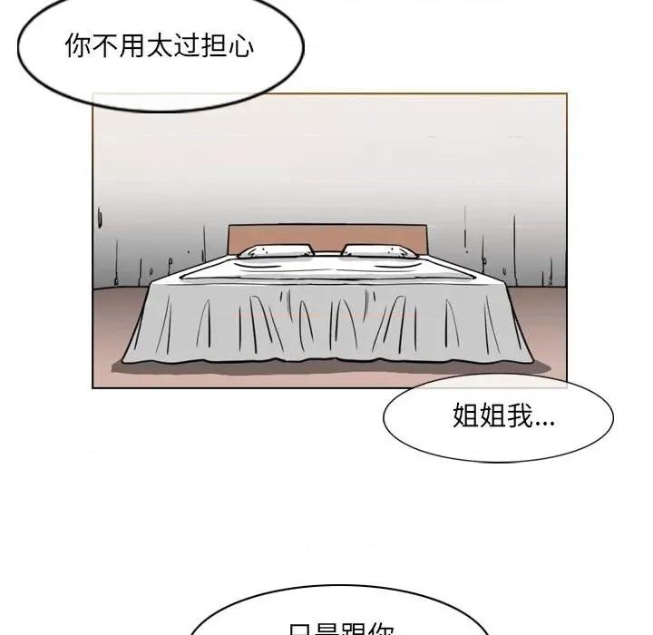 恶劣时代 恶劣时代-第 53 话 第13页