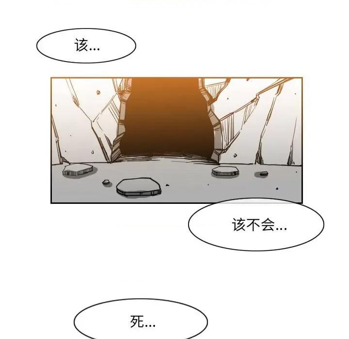 恶劣时代 恶劣时代-第 53 话 第16页