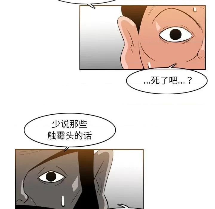 恶劣时代 恶劣时代-第 53 话 第17页