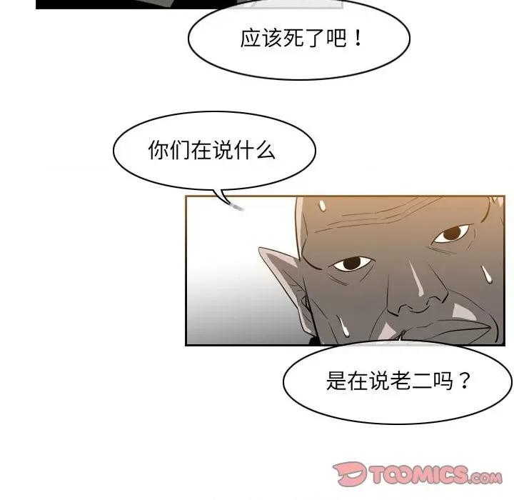 恶劣时代 恶劣时代-第 53 话 第18页