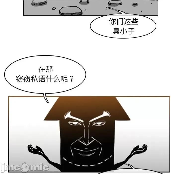 恶劣时代 恶劣时代-第 53 话 第20页