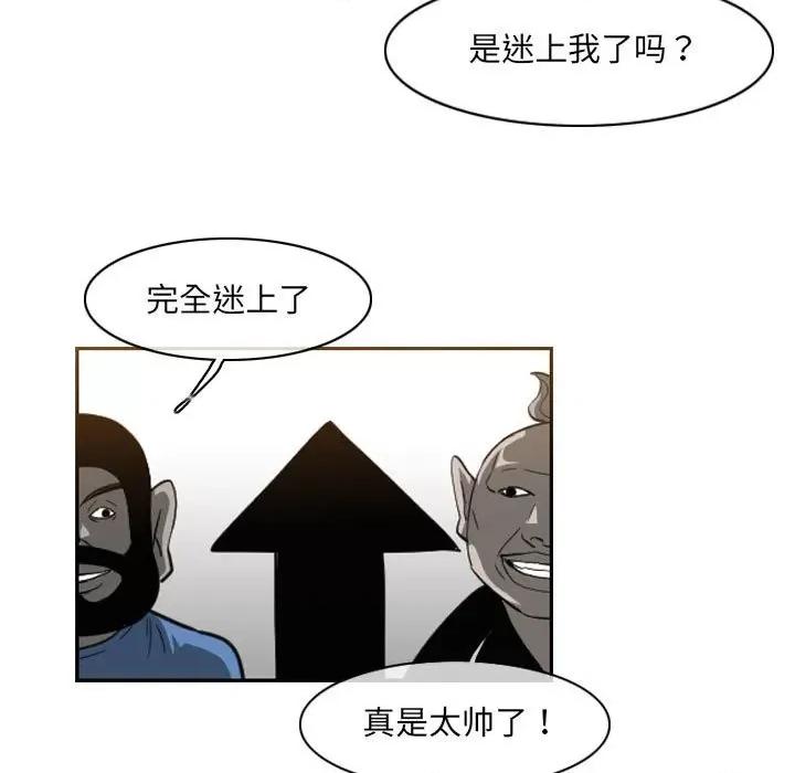 恶劣时代 恶劣时代-第 53 话 第21页