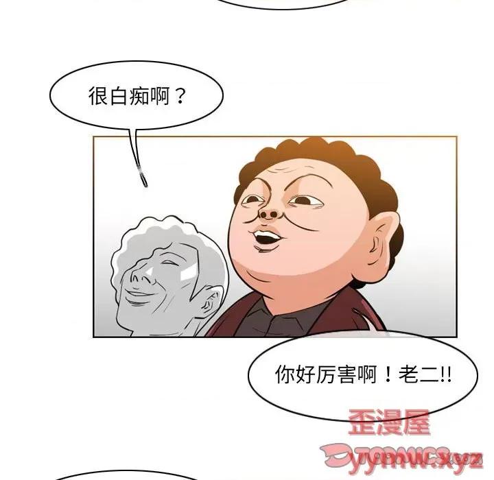 恶劣时代 恶劣时代-第 53 话 第22页
