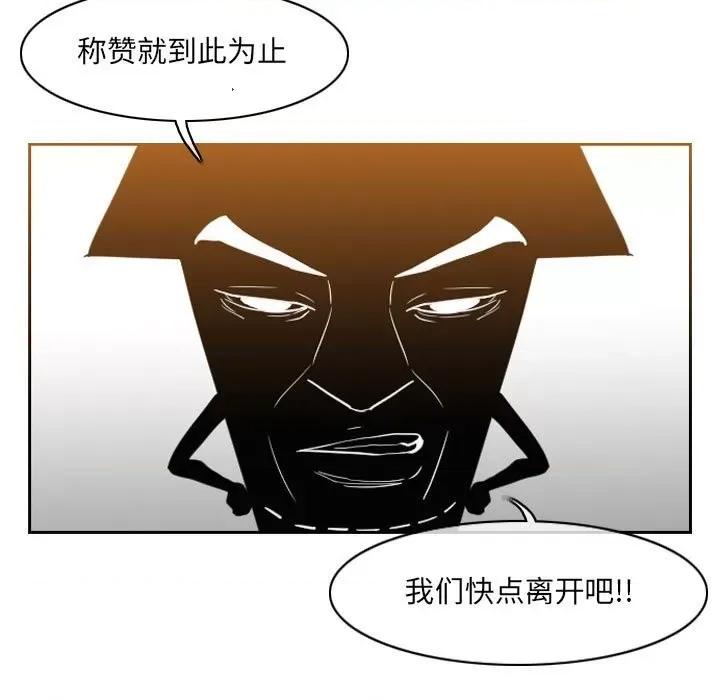 恶劣时代 恶劣时代-第 53 话 第23页
