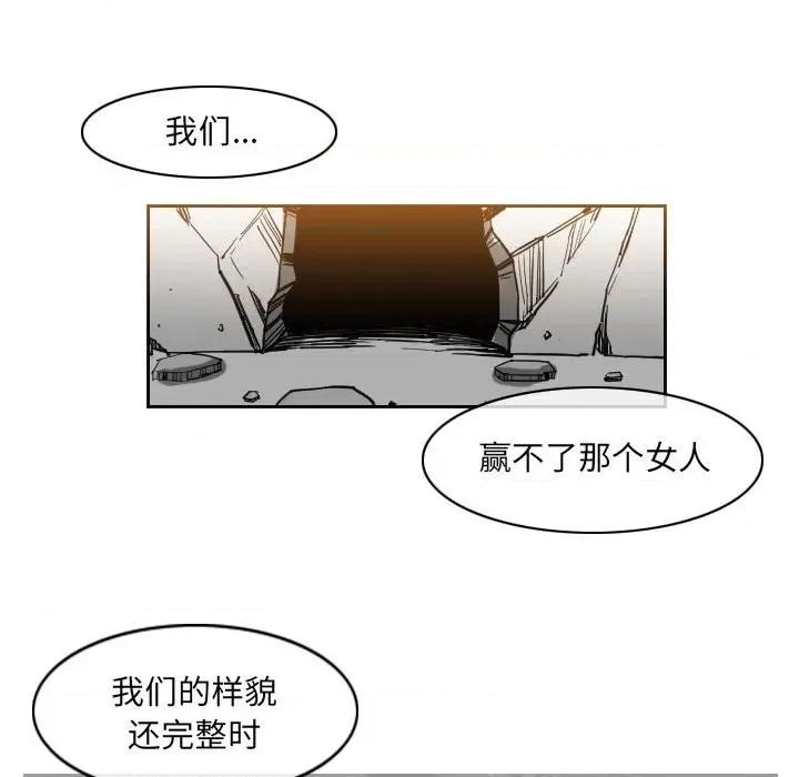 恶劣时代 恶劣时代-第 53 话 第24页