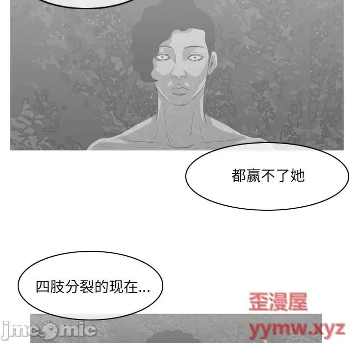 恶劣时代 恶劣时代-第 53 话 第25页