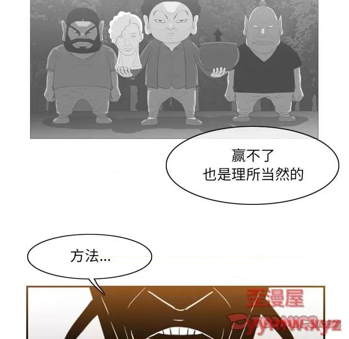 恶劣时代 恶劣时代-第 53 话 第26页