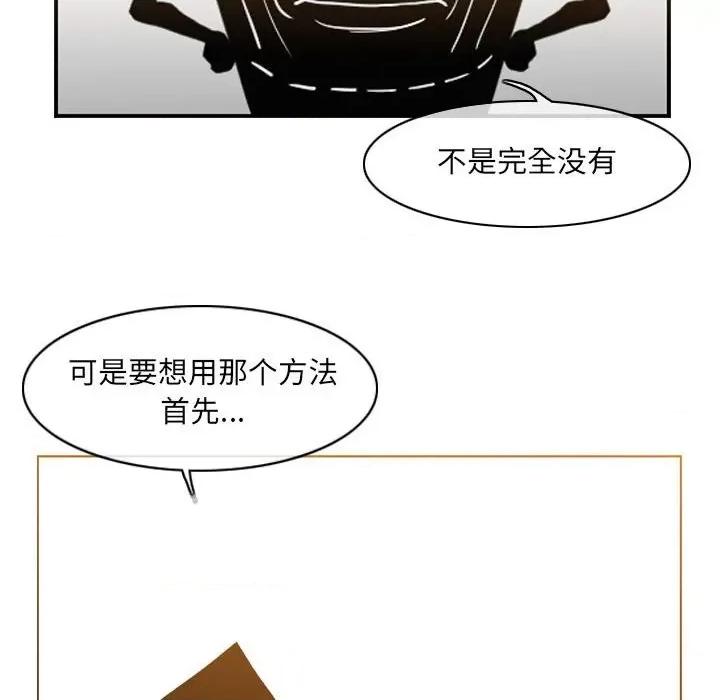 恶劣时代 恶劣时代-第 53 话 第27页