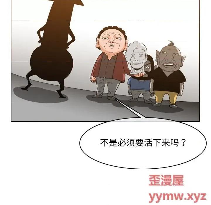 恶劣时代 恶劣时代-第 53 话 第28页