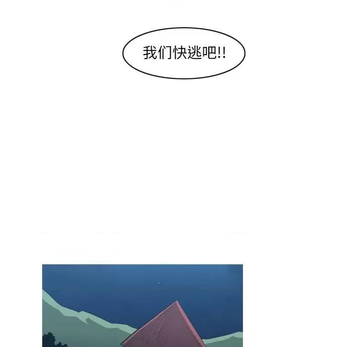 恶劣时代 恶劣时代-第 53 话 第29页