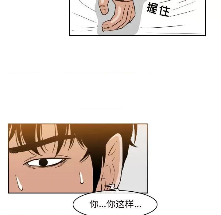 恶劣时代 恶劣时代-第 53 话 第31页