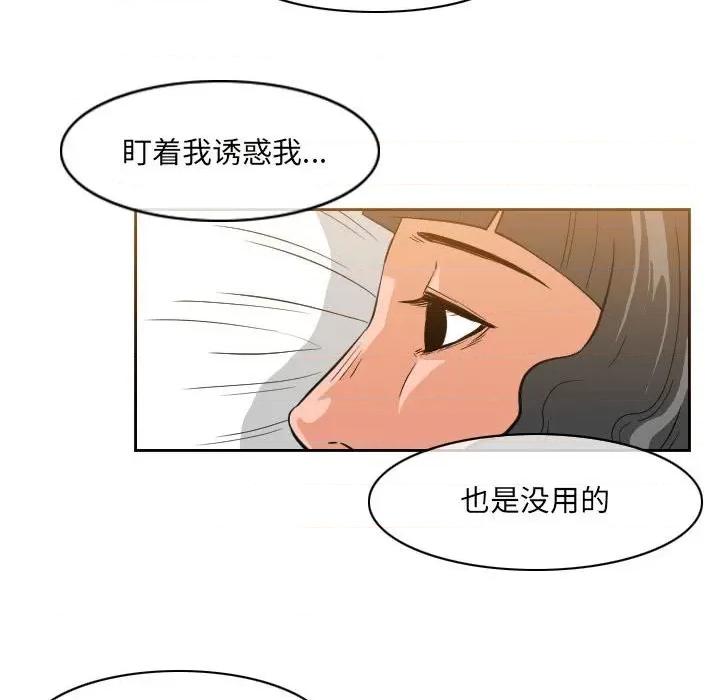 恶劣时代 恶劣时代-第 53 话 第32页