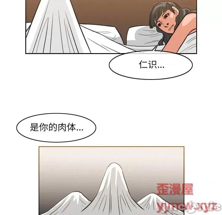 恶劣时代 恶劣时代-第 53 话 第35页