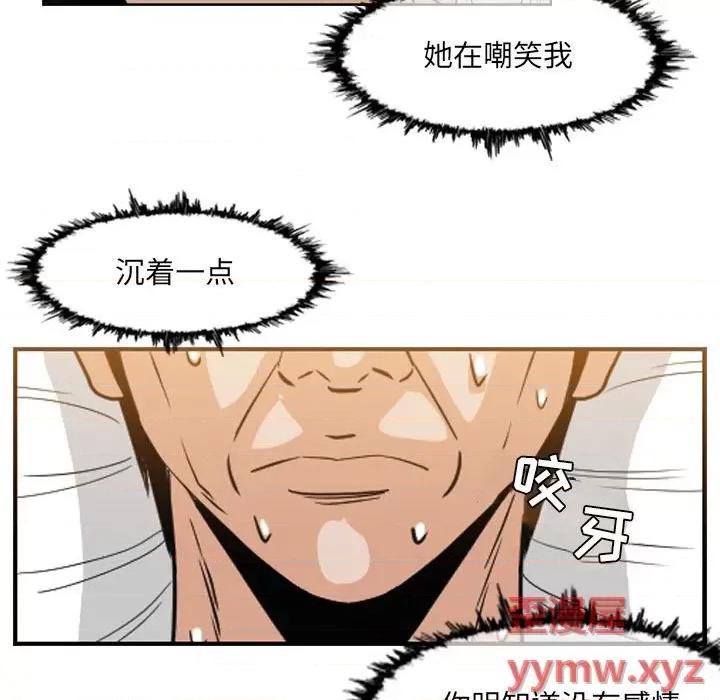 恶劣时代 恶劣时代-第 53 话 第37页