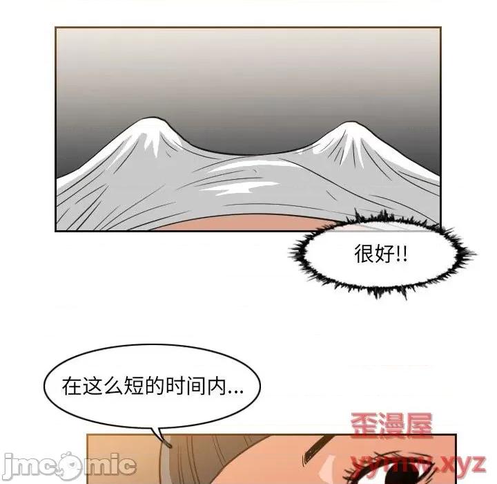恶劣时代 恶劣时代-第 53 话 第40页
