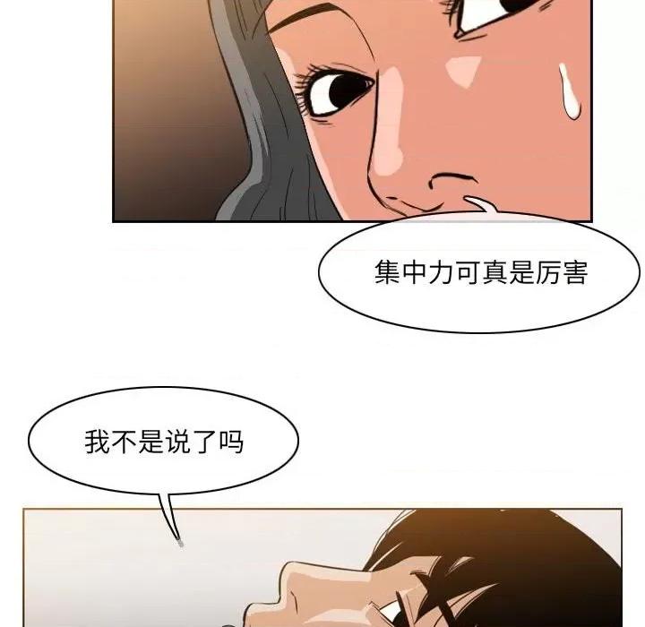 恶劣时代 恶劣时代-第 53 话 第41页