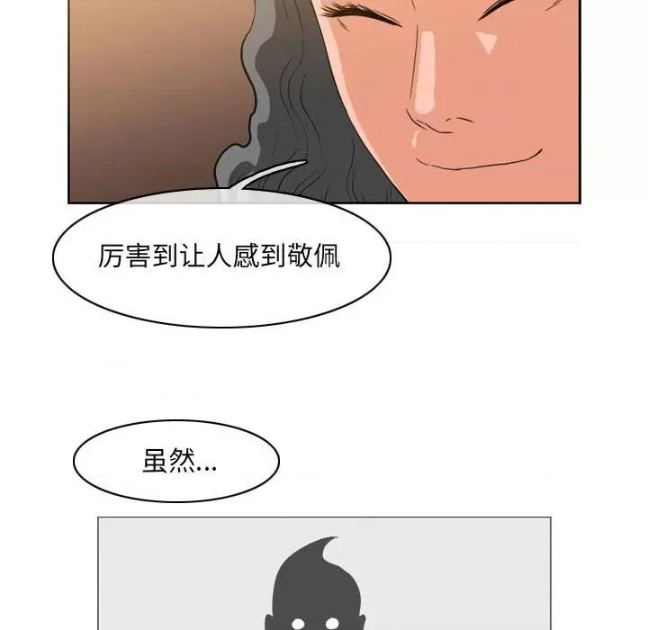 恶劣时代 恶劣时代-第 53 话 第43页