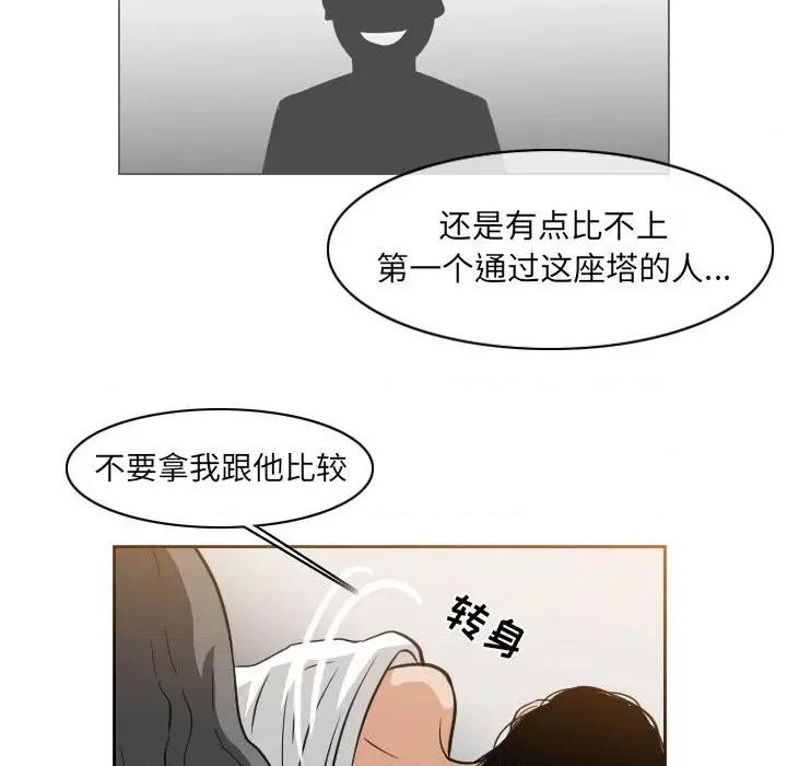 恶劣时代 恶劣时代-第 53 话 第44页