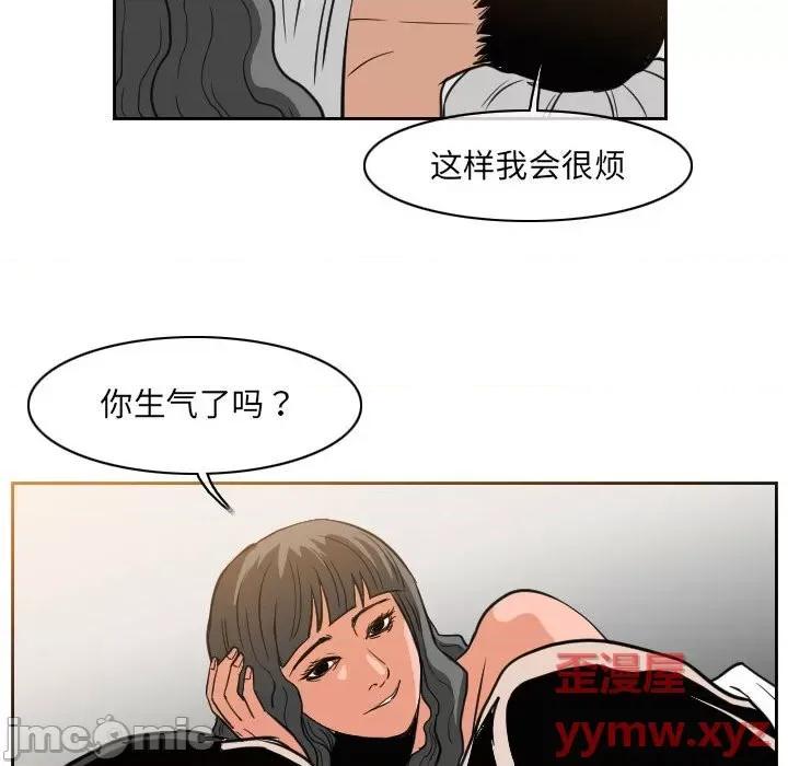 恶劣时代 恶劣时代-第 53 话 第45页