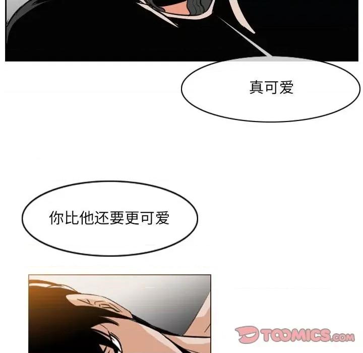 恶劣时代 恶劣时代-第 53 话 第46页