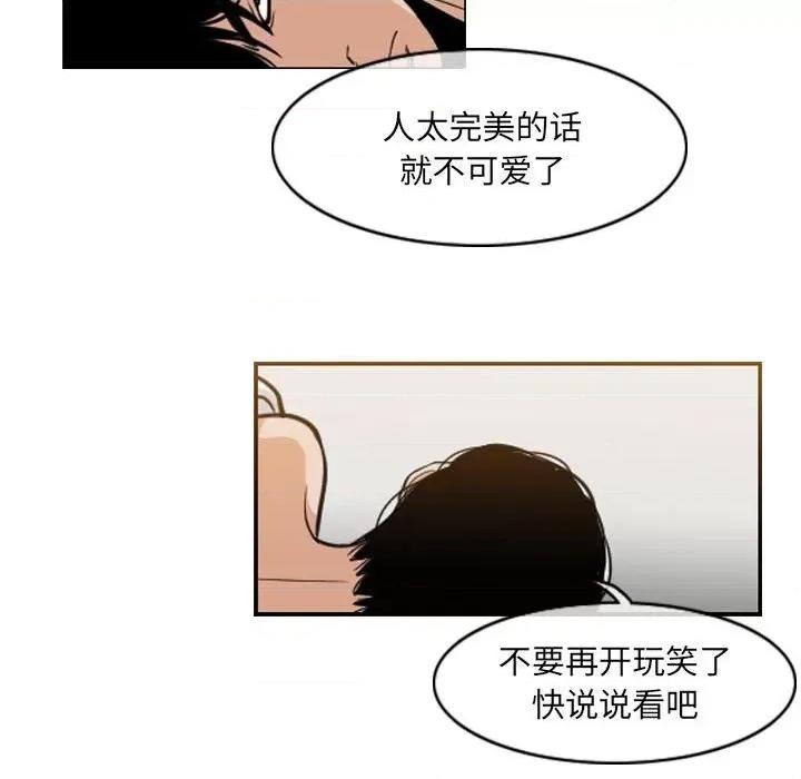 恶劣时代 恶劣时代-第 53 话 第47页