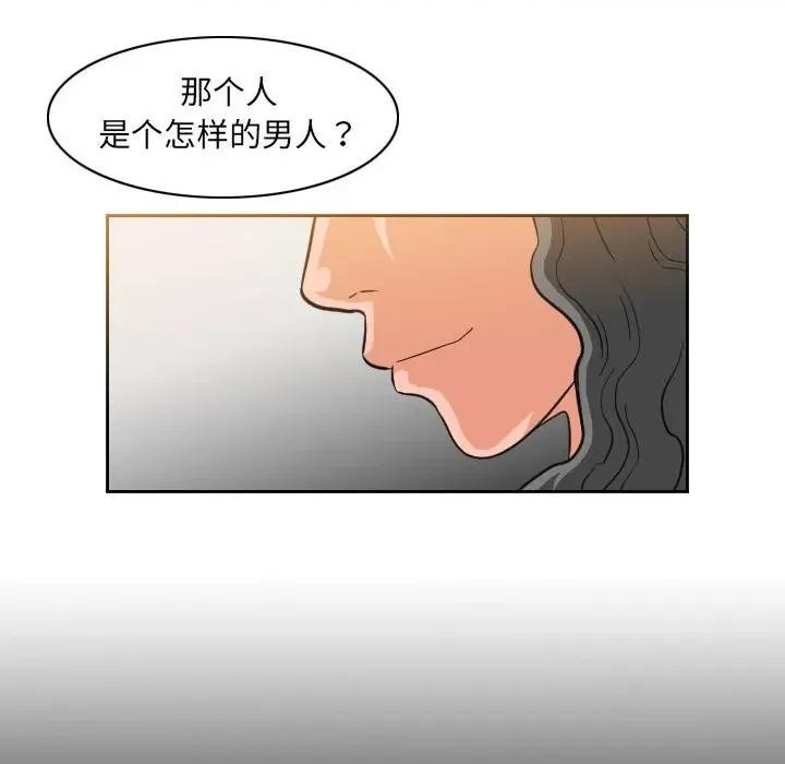 恶劣时代 恶劣时代-第 53 话 第48页