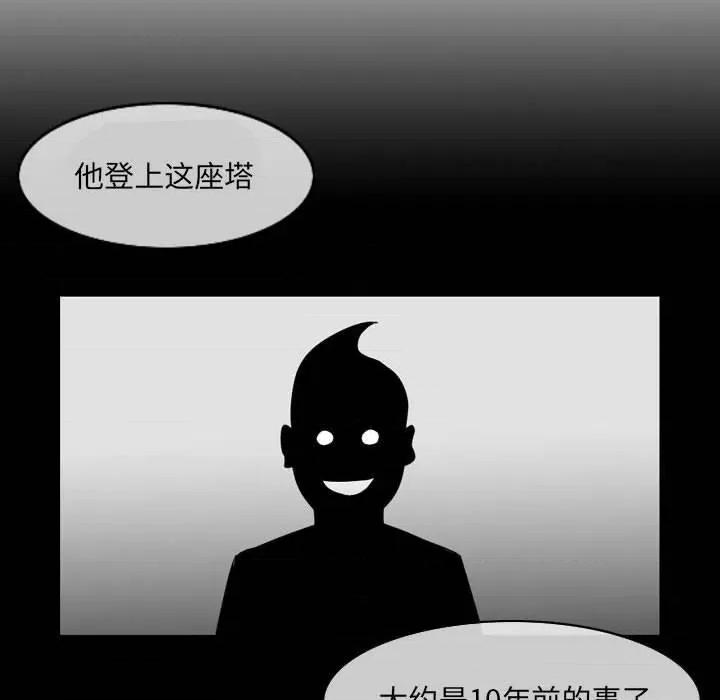 恶劣时代 恶劣时代-第 53 话 第49页