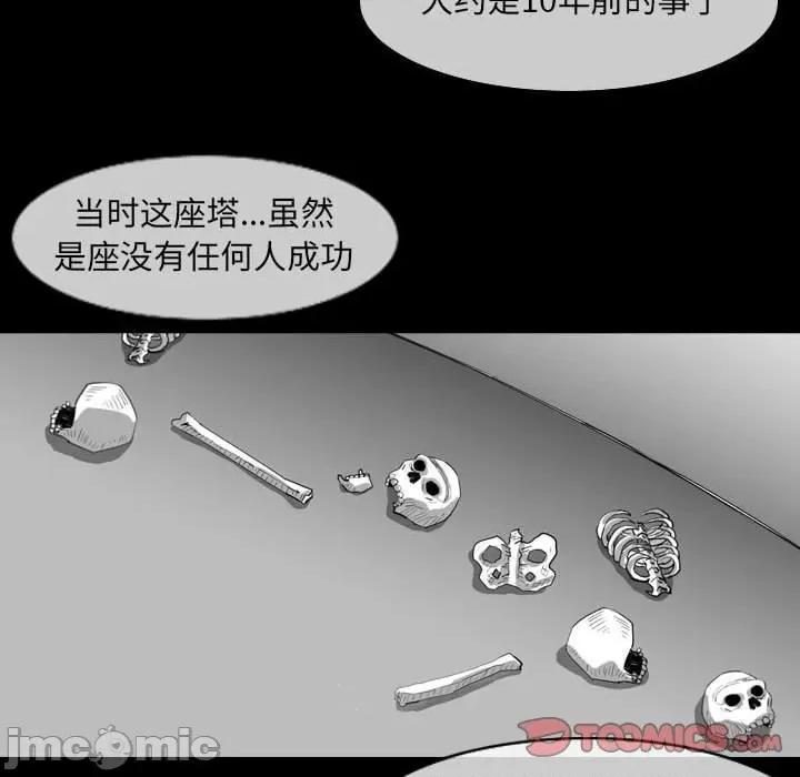 恶劣时代 恶劣时代-第 53 话 第50页