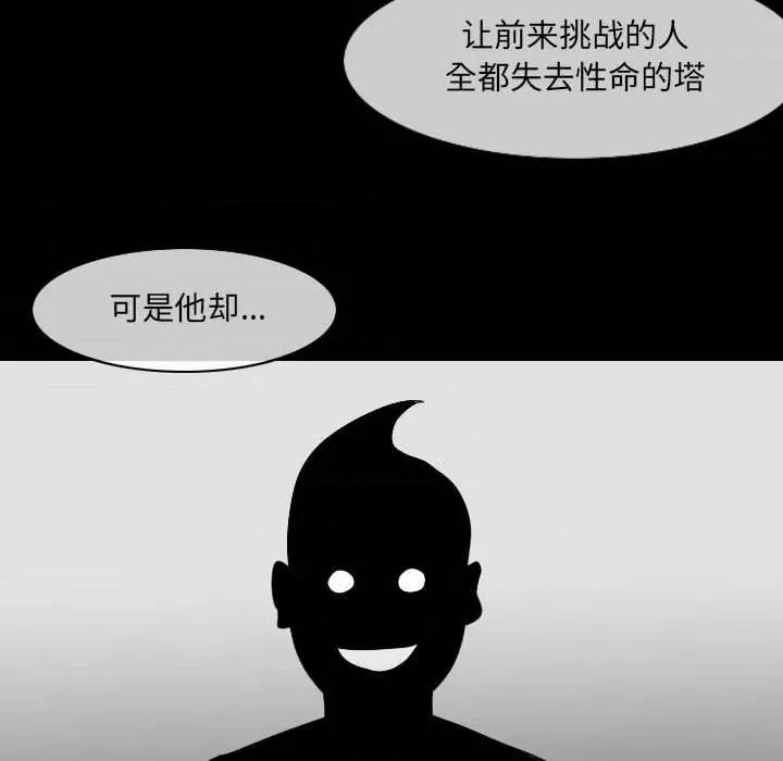 恶劣时代 恶劣时代-第 53 话 第51页