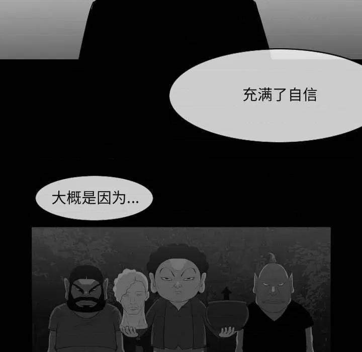 恶劣时代 恶劣时代-第 53 话 第52页