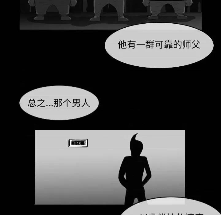 恶劣时代 恶劣时代-第 53 话 第53页