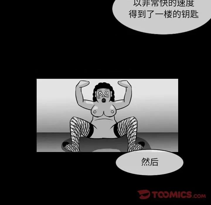 恶劣时代 恶劣时代-第 53 话 第54页