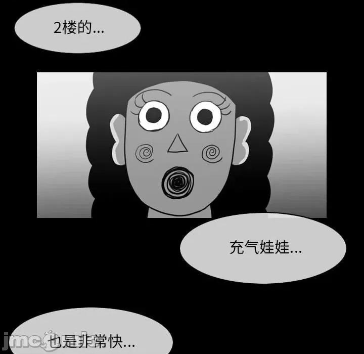 恶劣时代 恶劣时代-第 53 话 第55页