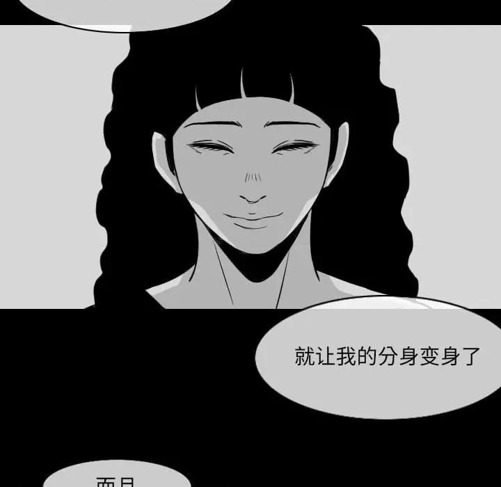 恶劣时代 恶劣时代-第 53 话 第56页