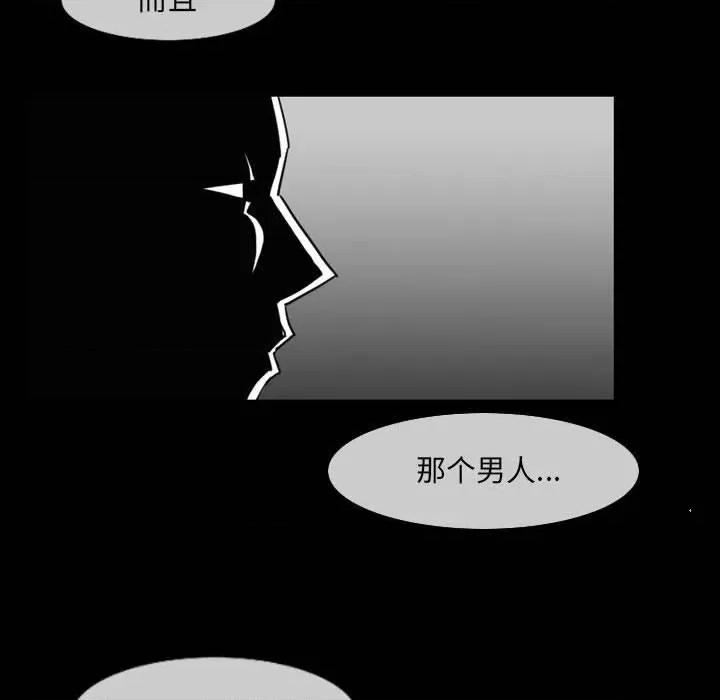 恶劣时代 恶劣时代-第 53 话 第57页