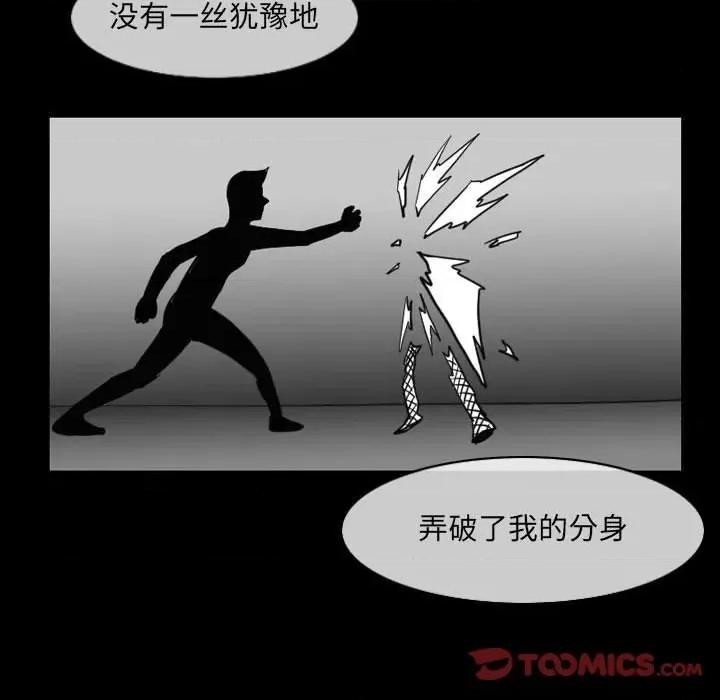 恶劣时代 恶劣时代-第 53 话 第58页