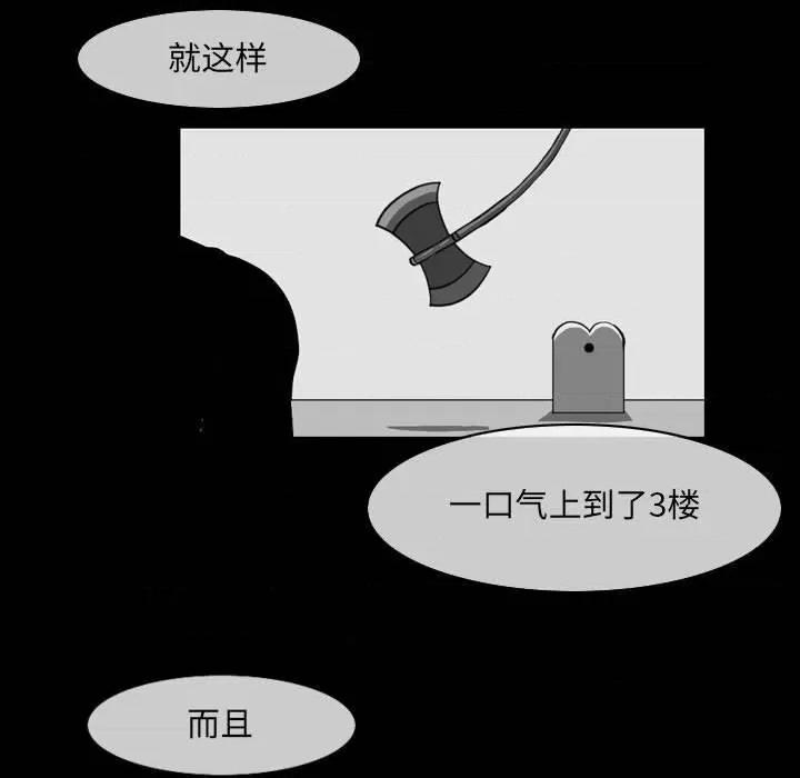 恶劣时代 恶劣时代-第 53 话 第59页